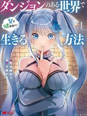 樱花动漫编辑推荐：治愈系番剧封面