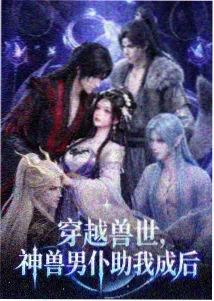 樱花动漫国漫专区：山河墨卷动画主视觉